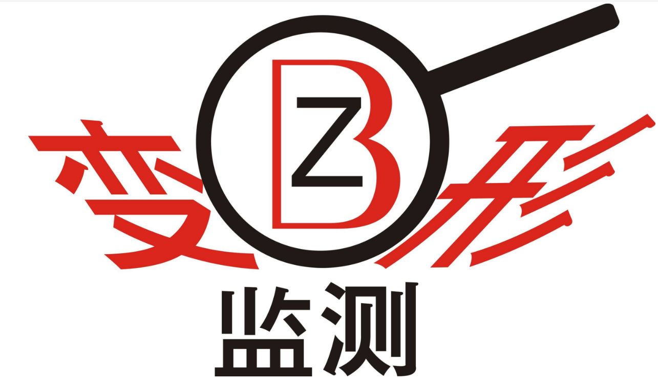 變形監測