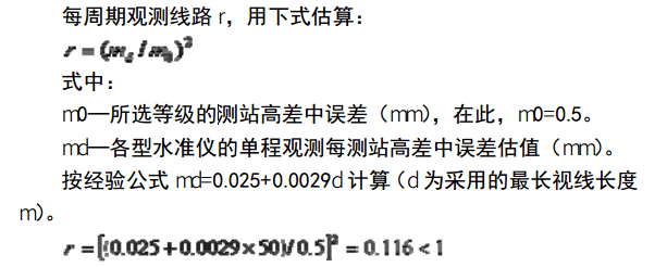 測量公式