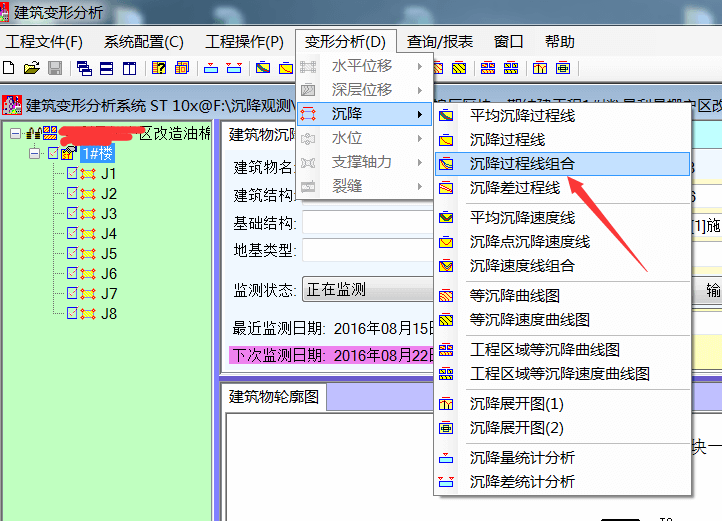 選擇變形分析