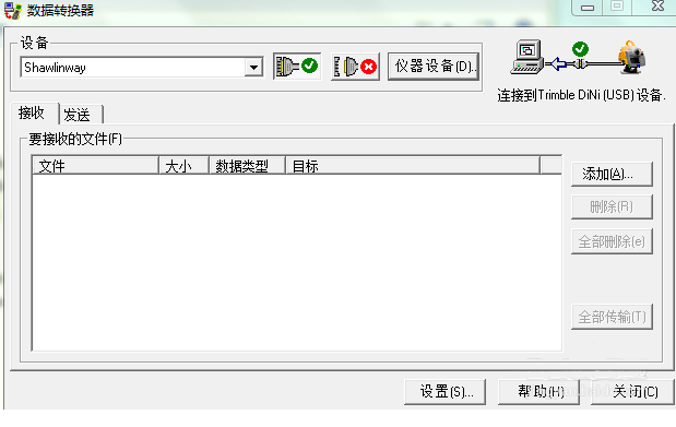 選擇儀器設備