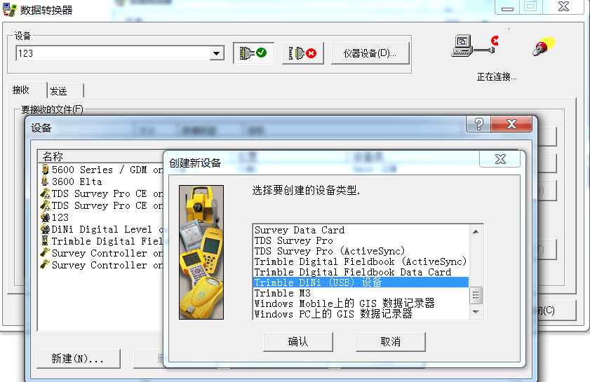 選擇要創建的設備類型