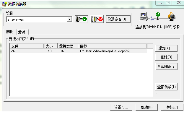 選擇文件