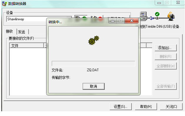 傳輸
