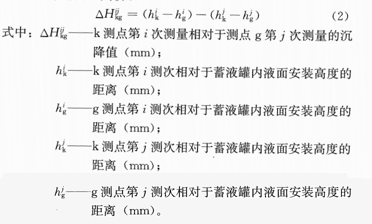 計算公式
